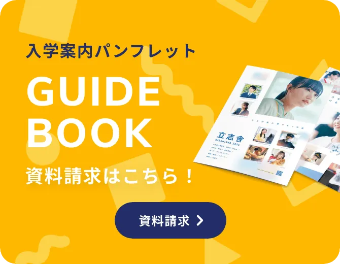 資料請求はこちら！